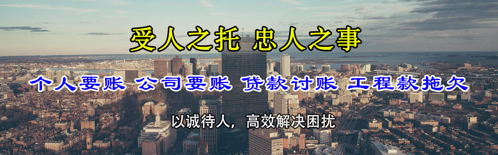 东港区要债公司