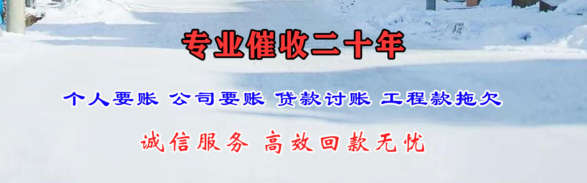 东港区要债公司